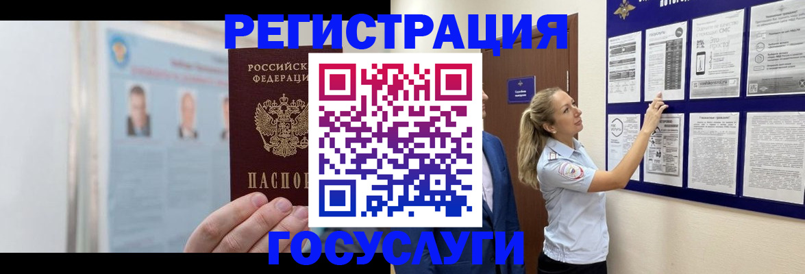 временная регистрация законно в Свободном