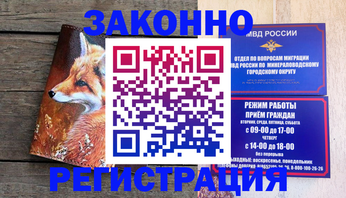 найти адрес прописки в Свободном